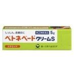 ベトネベートクリームS 5g ×3　メール便　【指定第2類医薬品】  メール便 tk10