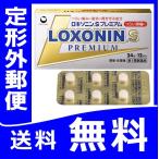 ロキソニンSプレミアム 24錠 【第1類医薬品】 定形外郵便発送【薬剤師対応】 【税制対象商品】 tk10