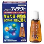 マイティアアイテクト 15mL　メール便　【第2類医薬品】  メール便　【税制対象商品】 tk10