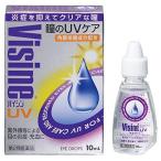 バイシンUV 10mL ×2　メール便　【第2類医薬品】  メール便 tk10