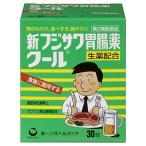 【第2類医薬品】 新フジサワ胃腸薬