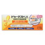 排卵検査薬 ドゥーテストLHa (12回分) 【第1類医薬品】 定形外郵便 ロート製薬 薬剤師対応 妊活 yg25