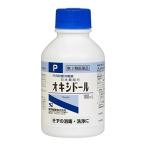 【第3類医薬品】 日本薬局方 オキシドール 100mL 定形外郵便 yg15