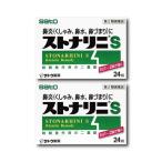 【2個】 『ストナリニS 24錠』花粉症  鼻炎薬 くしゃみ 鼻づまり 鼻水 アレルギー性鼻炎に 佐藤製薬【第2類医薬品】