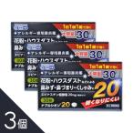 【第2類医薬品】 『ナブルシオン20 3