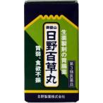 御嶽山 日野百草丸 560粒　メール便　【第3類医薬品】  メール便 yg15