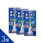 【第2類医薬品】 ハナスキット鼻炎スプレー 30mL ＜3個セット＞ 花粉症 つらい鼻づまりに メール便 アレルギー性鼻炎 鼻炎薬 ナザールと同成分