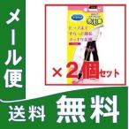 おそとでメディキュット　トレンカ　２個セット　定形外郵便　代金引換は590円加算致します gs