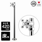  распорка запорный клапан труба для подачи воды 420mm Cross руль пол для распорка форма запорный клапан сделано в Японии ZF01-31006907