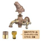 ガーデン蛇口 二口万能胴長水栓 カエル 動物ハンドル 庭水栓 2口 ホース栓