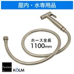  рука спрей кухня для уборная для fusion SSP500KM KOLM нержавеющая сталь * рука спрей комплект нержавеющая сталь вентиль металлические принадлежности fusion