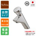  умывальник для вентиль вентиль собственный . уличный кран с раковиной Хромированный автоматика вентиль туалет уборная для одиночный вентиль ( источник питания не необходимо )