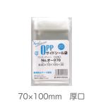 OPP袋 テープ付き 厚口 40ミクロン カクケイ オ-070 100枚 70×100