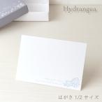  гортензия аксессуары картон L открытка 1/2 размер 30 листов 