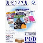 ショッピングpod レーザープリンター専用紙 光沢紙 ＰＯＤグロスコート 光沢紙 100 A3 250枚 薄手