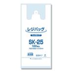 レジバッグ SK-25 乳白(100枚入)