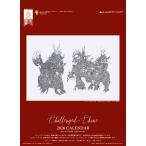 チャレンジドえひめ2026年版カレンダー 障がい者アートカレンダー オール愛媛県産オリジナルカレンダー