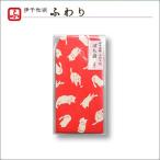 金封・のし袋　越前和紙　ふわり和紙ポチ袋　ねこ　5枚入　ポスト投函配送対応