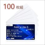  запад . белый одноцветный IC карта FeliCa Lite S 100 листов комплект FLS-100 бесплатная доставка 