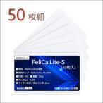 запад . белый одноцветный IC карта FeliCa Lite S 50 листов комплект FLS-50 бесплатная доставка 