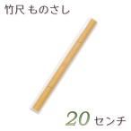  бамбук сяку было использовано ..20 см Mini размер почтовая отправка рассылка соответствует 