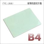  кальмар libosiPAL. кисть для внизу .. качество * прозрачный B4