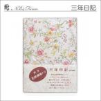 NB 3 year diary * dia Lee new equipment version floral 02 post mailing delivery correspondence 