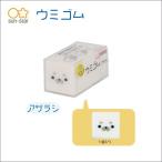 サンスター文具　ウミゴム　アザラシ　形を変えるアザラシのような消しゴム　ポスト投函配送対応