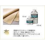 ターナー色彩　アクリルガッシュ・ファブリックメディウム（大）　160ml