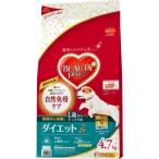 犬ドライフード 6313 日本ペットフード ビューティープロ 積極的な減量に 1歳から全ての年齢 ダイエット 小粒タイプ 4.7kg