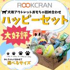 ルークラン犬用おもちゃハッピーセット送料無料ぬいぐるみ噛むおもちゃストレス...