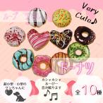 犬用おもちゃループスモルドーナツ小...