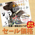 在庫処分品につき大特価 犬用リード マックス＆モーリー S リード オリジナルギア 丈夫 軽量 速乾 おしゃれ おすすめ ブランド 人気
