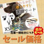 在庫処分品につき大特価 犬用リード マックス＆モーリー XS リード オリジナルギア 丈夫 軽量 速乾 おしゃれ おすすめ ブランド 人気