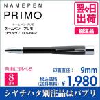 シャチハタ ネームペン プリモ ブラック 別注品 印鑑 はんこ 9mm 8書体 認印 ネーム印 ギフト 翌々日出荷 TKS-NR2