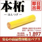  реальный печать личная печать Bank печать печать. ..12mm. шрифт печать . body .. шрифт старый печать body шерсть кисть body книга@.. магазин остров в тот же день отгрузка 