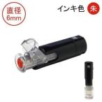  исправление печать имя имя печать печать. ..6mm. шрифт завтра утром body .. шрифт угол готический body старый печать body солнечный Be Quick C6 черный в тот же день отгрузка 