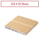  резина печать in voice печать. .. один line печать из дерева 4.5×57.5mm в тот же день отгрузка 