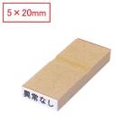 ゴム印 インボイス 印鑑 はんこ 一�