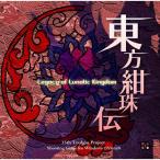 同人ソフト 東方紺珠伝 〜 Legacy of Lunatic Kingdom.(上海アリス幻樂団)