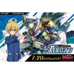 カードファイト!! ヴァンガード トライアルデッキ第3弾 蒼龍レオン (VG-V-TD03) トレカ 新品