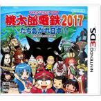 新品 3DS 桃太郎電鉄2017 たちあがれ日本!! (CTR-P-AKQJ)