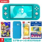 ショッピングニンテンドースイッチ 本体 Nintendo Switch Lite スプラトゥーン3 オリジナルセット ニンテンドースイッチ ライト 本体 新品 プレゼント 卒業祝い 入学祝い