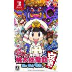 桃太郎電鉄 〜昭和 平成 令和も定番！〜 Nintendo Switch 新品 (HAC-P-ATKTA) NSW