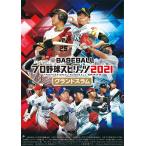 eBASEBALLプロ野球スピリッツ20