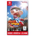 コナミデジタルエンタテインメント 【Switch】 eBASEBALLパワフルプロ