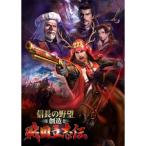 新品 PSV  信長の野望・創造 戦国立志伝 通常版  (VLJM-35335)