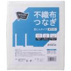 カウネット 不織布つなぎ　防じんタイプ　ＬＬ 3578-1660