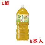 ＃ お茶（ペットボト�