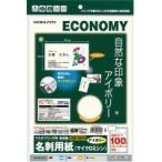 名刺カード コクヨ マルチプリンタ用名刺用紙 両面普通紙10面X10枚アイボリー KPC-VE10LY